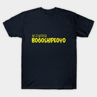 Bogoshipeoyo with Hangul Korea T-Shirt